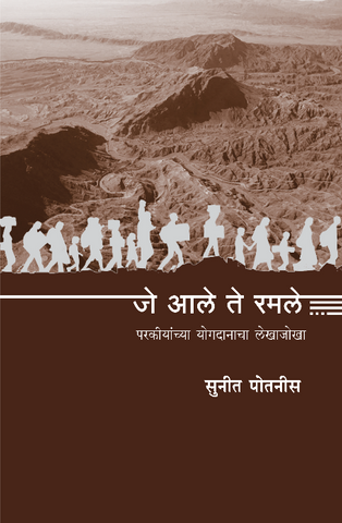 Samatanand Anant Hari Gadre By Bhanu Kale