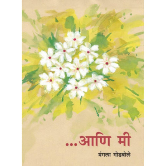 Aani Mi By Mangala Godbole