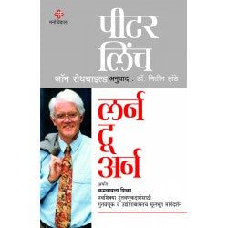 APPU ANI GAPPU अप्पू आणि गप्पू (माझं जग मालिका : विरुद्धार्थी शब्द) रमा हर्डीकर-सखदेव