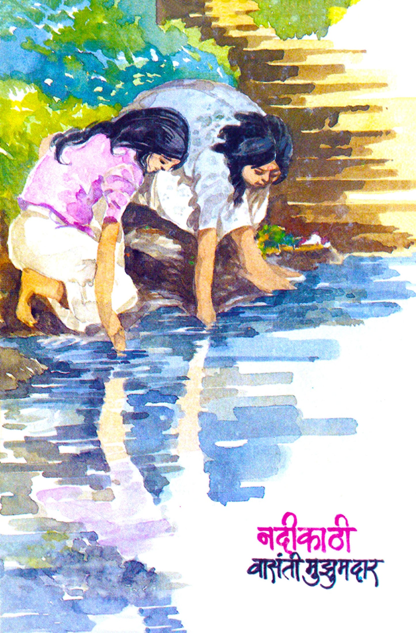 Teen Sangitini By Ravindranath Tagore Translated By Mrunalini Gadkari