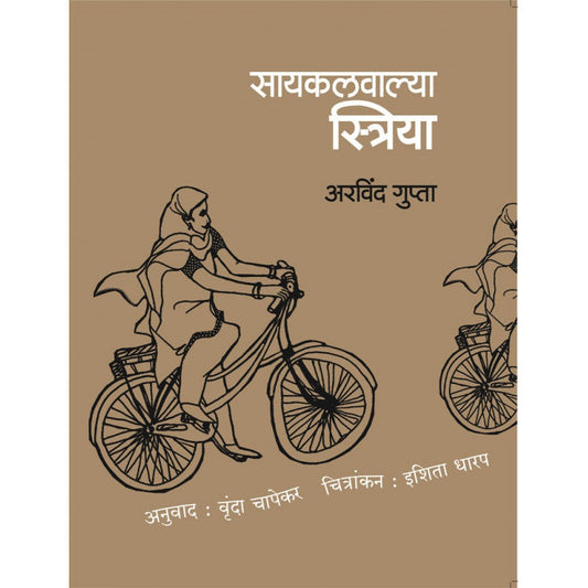 End Game By Mathew Glass Translated By Uday Kulkarni