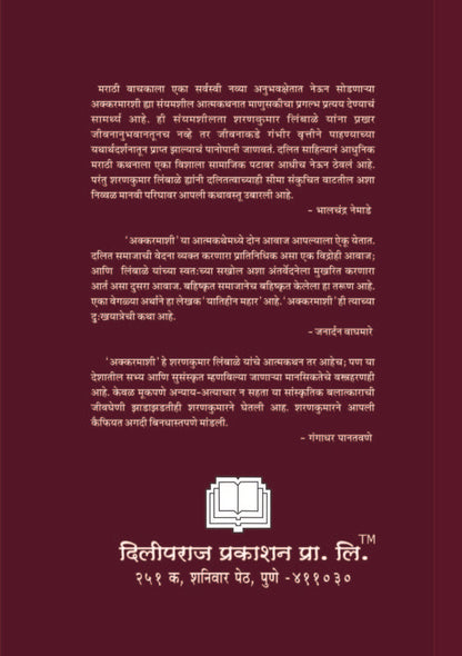 अक्करमाशी image 1