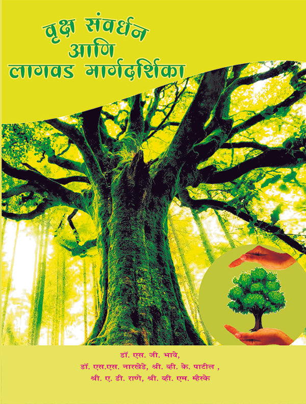शेती विषयक संच image 16