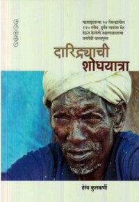 Kulabkar Angre Sarkhel-कुलाबकर आंग्रे सरखेल- आंग्रे घराण्याचा इतिहास