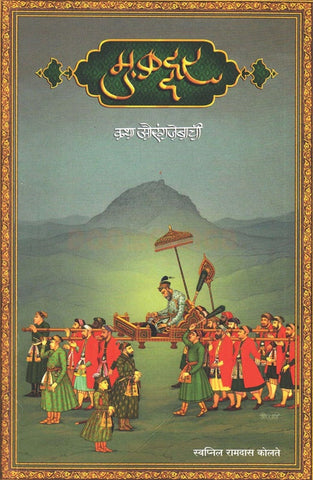 Shivnetra Bahirji Khand 1 शिवनेत्र बहिर्जी By Prem Dhande