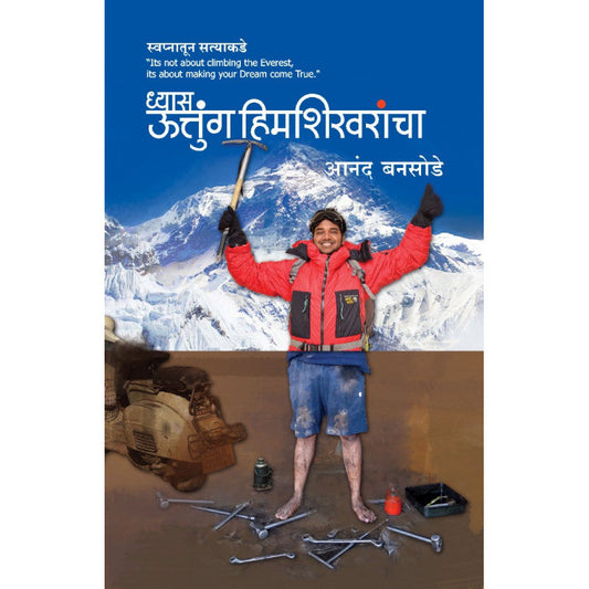 Forward & Delete By Swati Chandorkar