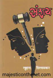 Tumche-Amche SuperHero- P.V.Sindhu By Sanjay Dongare