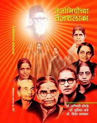 Asatyamev Jayate...?
असत्यमेव जयते...? By Abhijit Jog