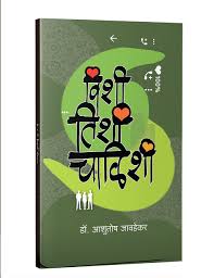 Guntavnukichi Kamdhenu By Anil Gandhi