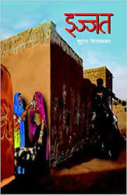 Jivanchakra By Niranjan Ghate