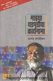 गांधींविषयी | Gandhinvishayi (खंड 1+ खंड 2+ खंड 3 | Vol 1+ Vol 2+ Vol 3)