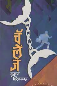 Shri Ganesh Upasna Stotra Sangrah by pradip raste