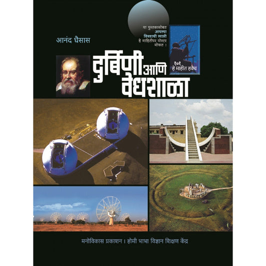 His Day By Swati Chandorkar