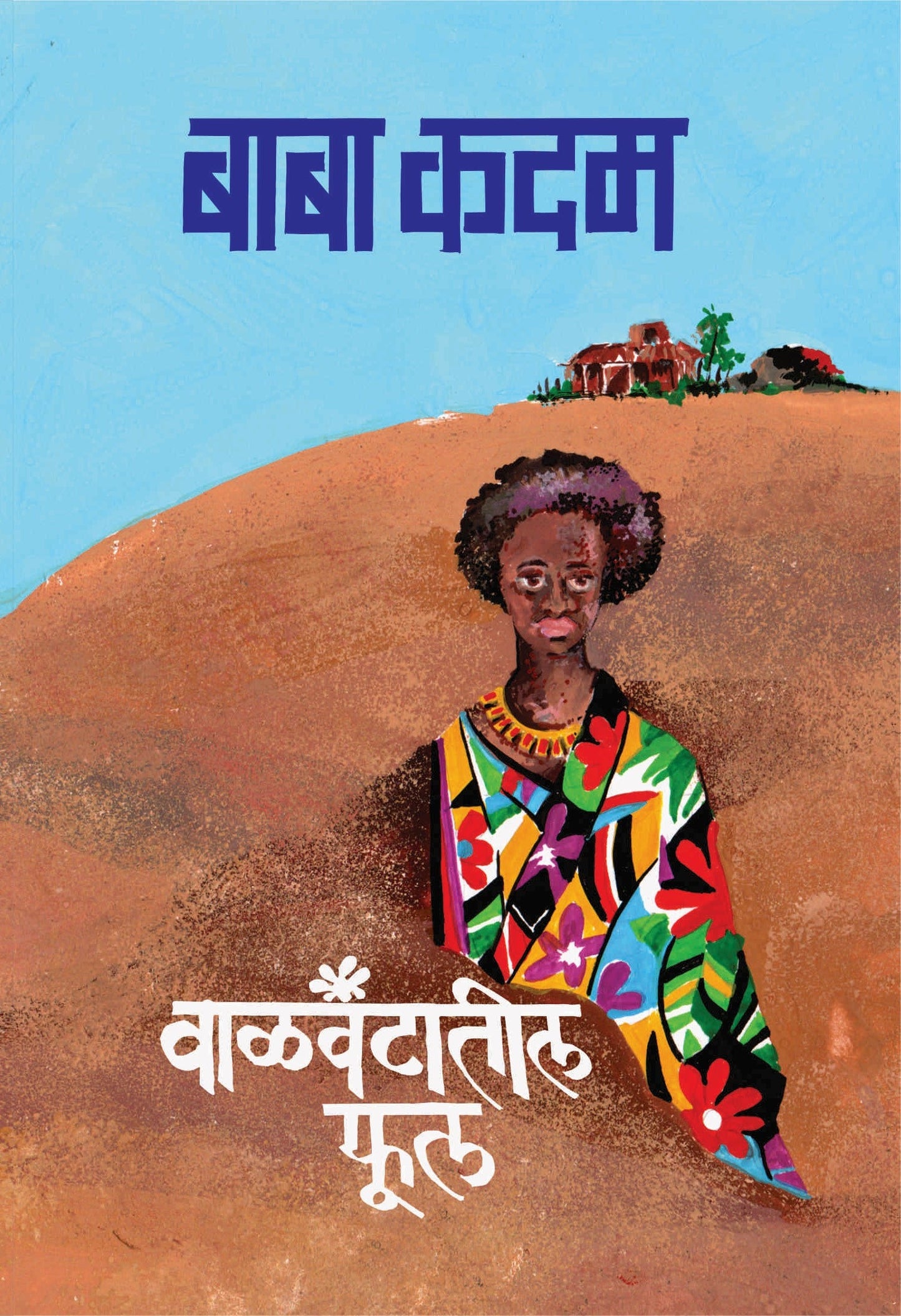 वाळवंटातील फूल image 0