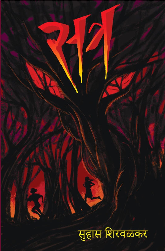 सत्र image 0