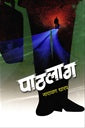 Adnyatache Vidnyan By Sureshchandra Nadkarni