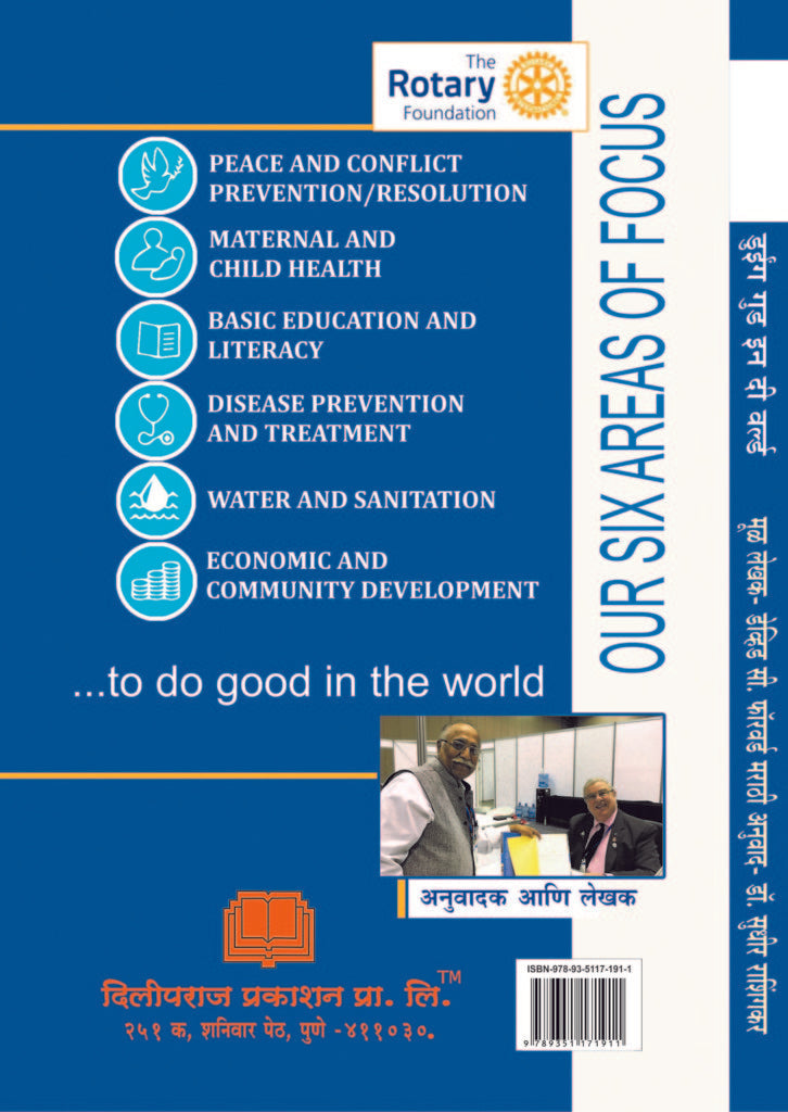 डुर्इंग गुड इन दी वर्ल्ड image 1