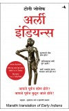 Early Indians: The Story of Our Ancestors and Where We Came From (Marathi) Author : Tony Joseph