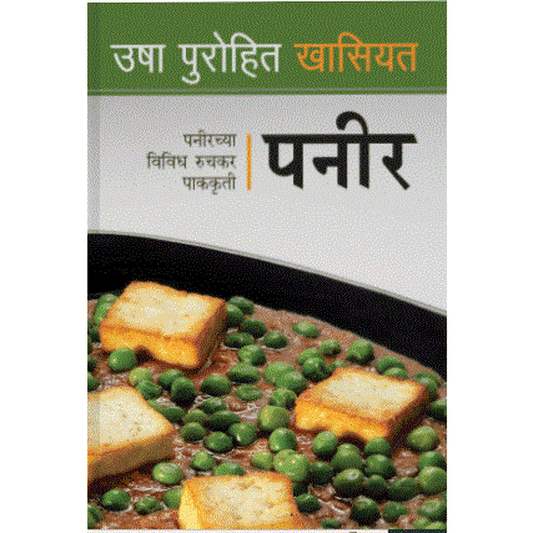 Paneer Khasiyath By Usha Purohit