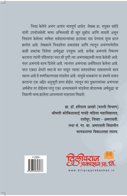 विष्णुमय जग image 1