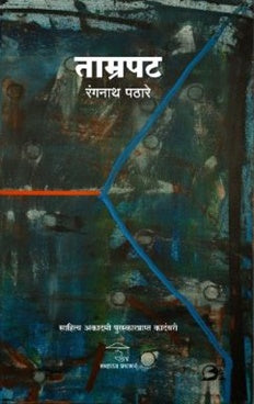 Ekalavya