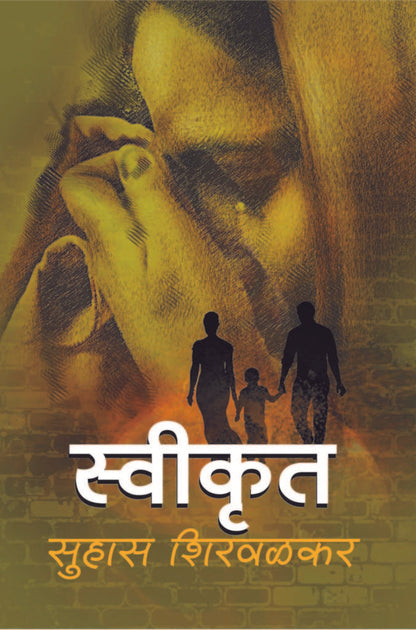 स्वीकृत image 0