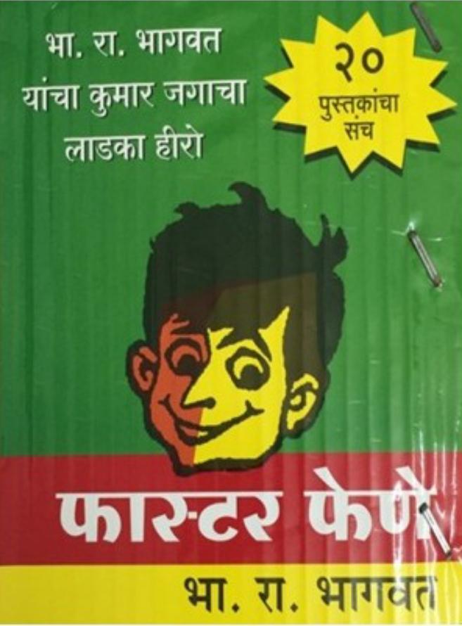 Adnyat Gandhi - अज्ञात गांधी BY Narayan Desai