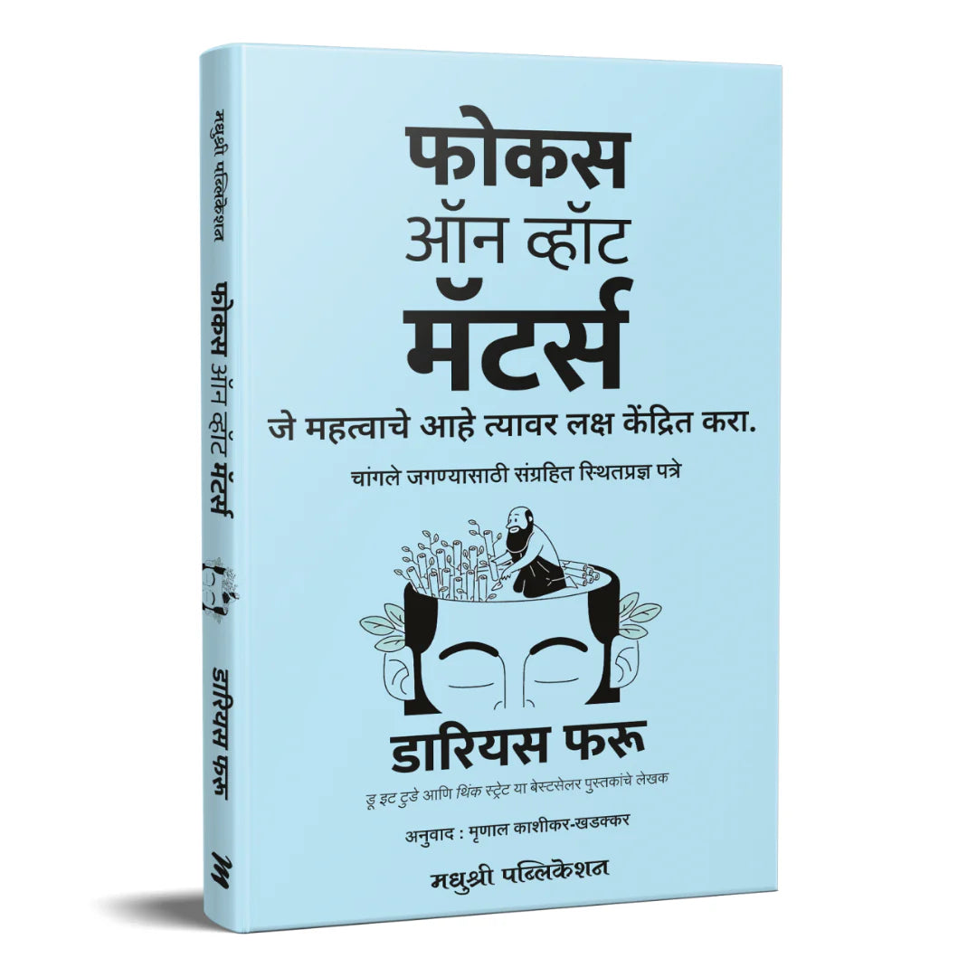 Focus on What Matters फोकस ऑन व्हॉट मॅटर्स – डारियस फरु
