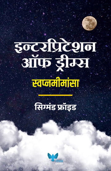 Wanted By Suhas Shirvalkar