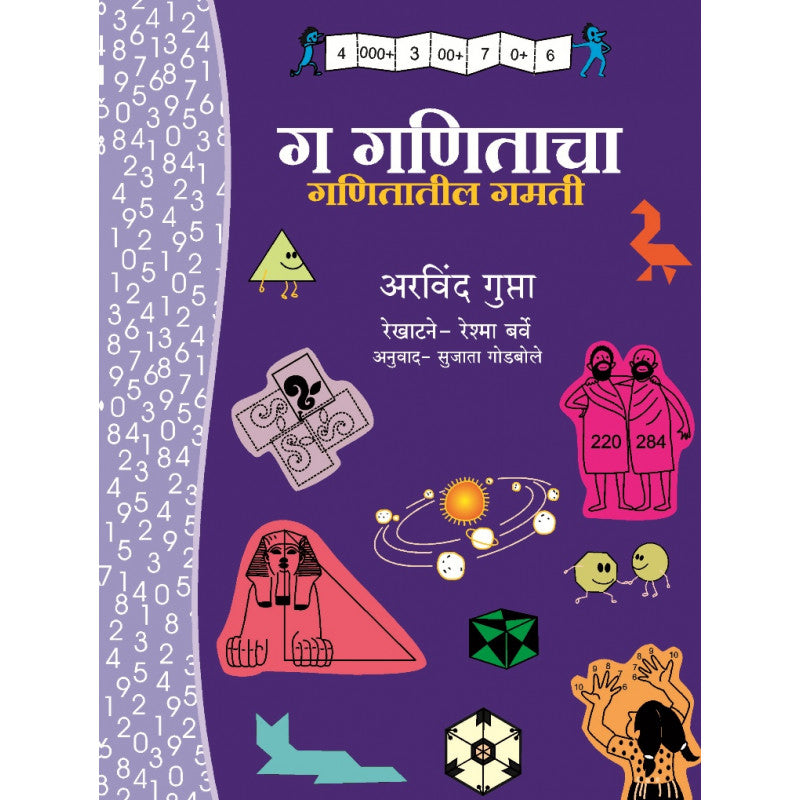 In the Name Of Honour By Mukhtar Mai Translated By Ulka Raut