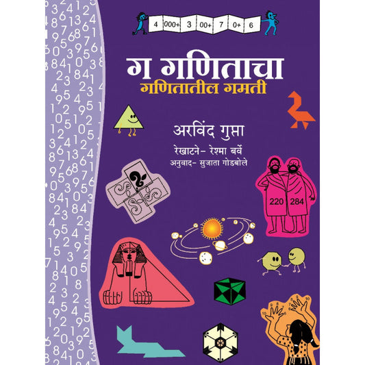 In the Name Of Honour By Mukhtar Mai Translated By Ulka Raut