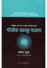 Psychotherapy सायकोथेरपीज- अच्युत गोडबोले

 By Achyut Godbole asavari Nifaadkar