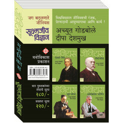 Madhyaratrinantarche Tas By Salma Sonali Navangul