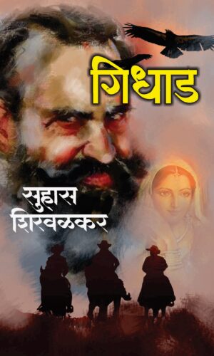 Sherlock Holmes by sir Arthur conan Delhi