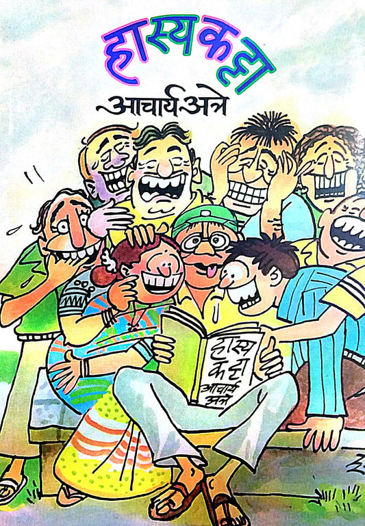 HASYAKATTA by ATRE PRA KE