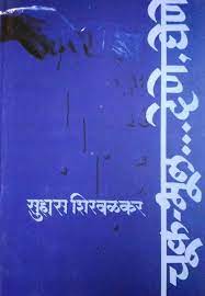 Greatest stories Roald dahl, Ruskin Bond