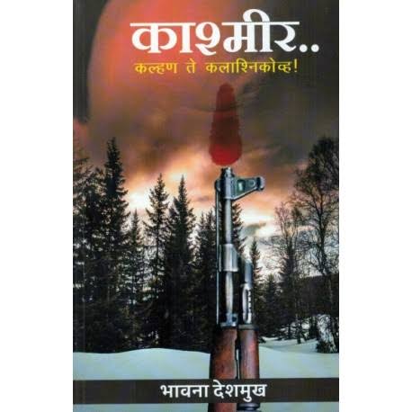 Aghadiche Mahila Netrutva By Sudha Menon Translated By Sumita Borse