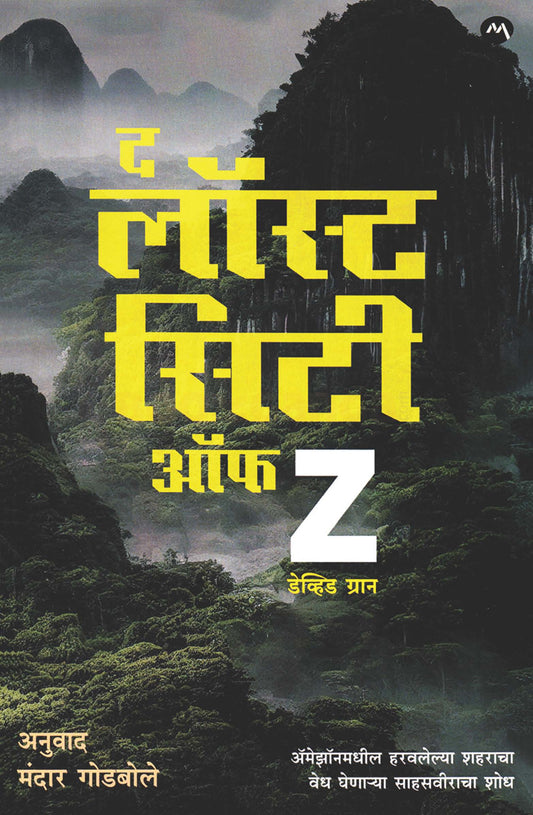 Binshart By Suhas Shirvalkar