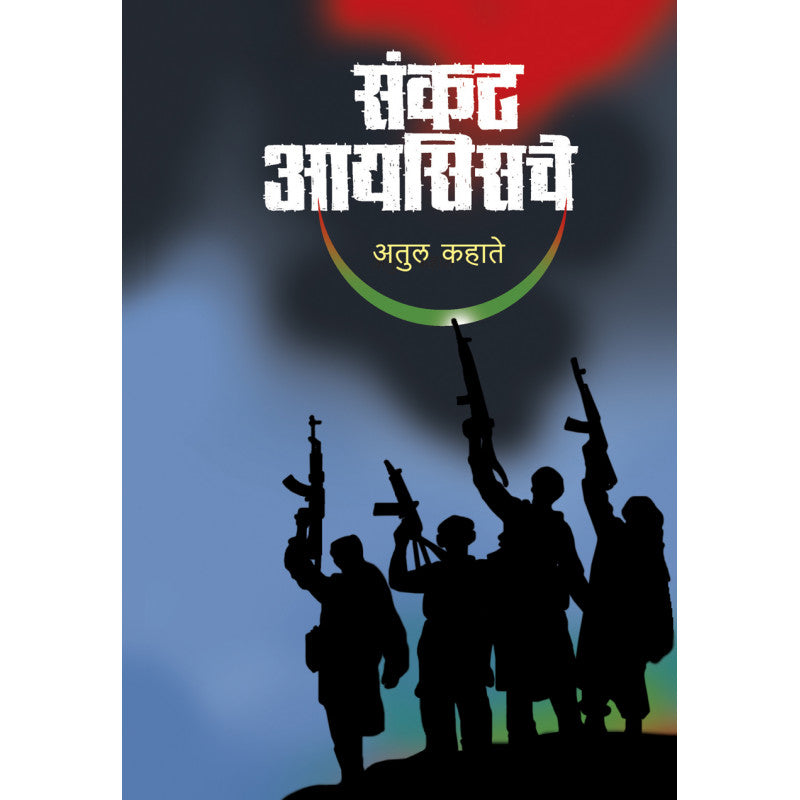 MAHARASHTRACHI LOKYATRA by Do Sadanand More
