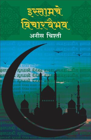 CHANDERI SITARE by PATODAKAR RAJU