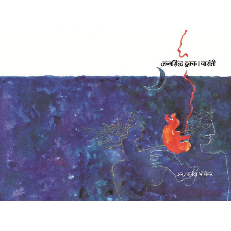 Tumche-Amche SuperHero- Arvind Gupta By Deepa Deshmukh