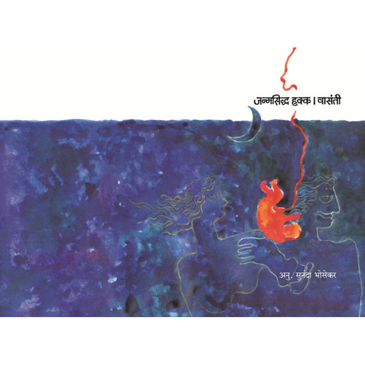 Tumche-Amche SuperHero- Arvind Gupta By Deepa Deshmukh