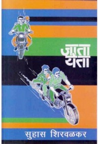 MAZI SUTTI GOA माझी सुट्टी - गोवा गार्गी सहस्रबुद्धे