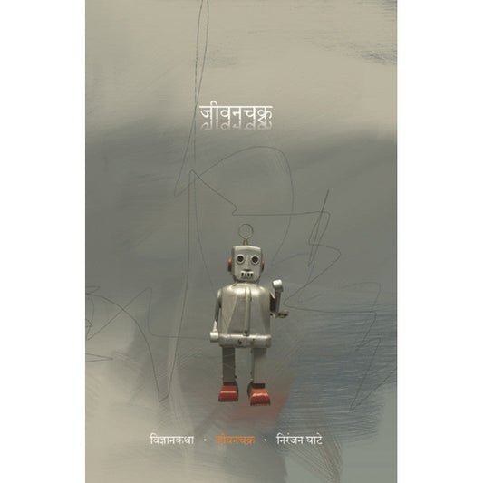 Bahurup Gandhi By Anu Bandyopadhyay Translated By Shobha Bhagwat