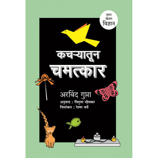 Ek Hota Mitra By Umesh Kadam