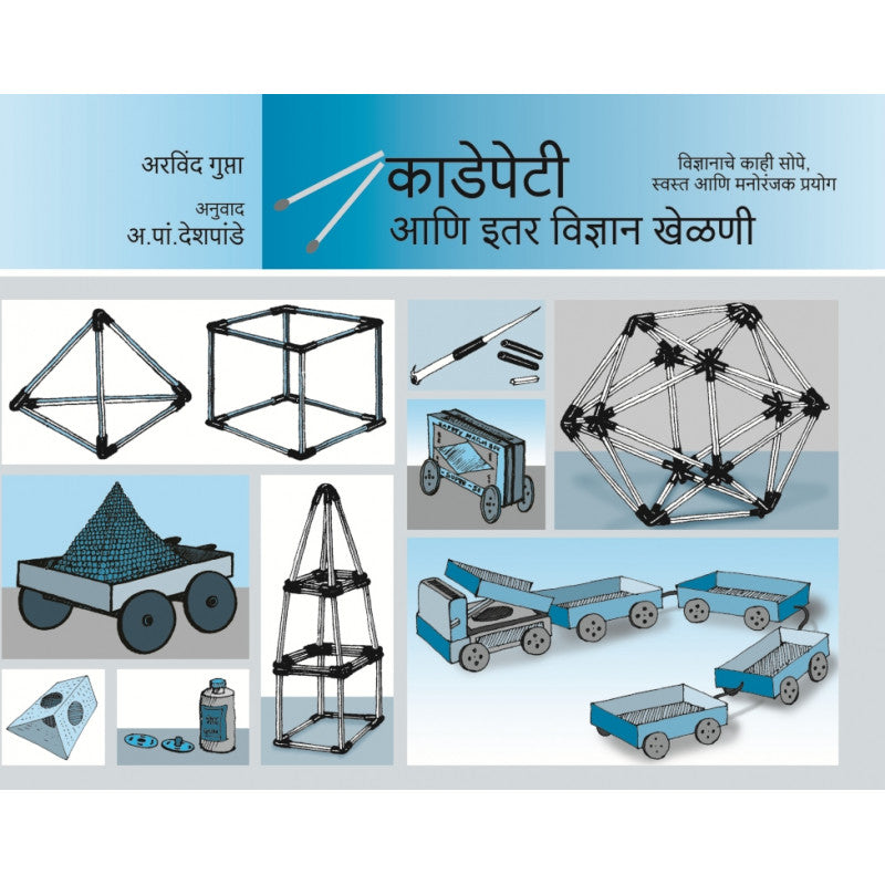 Aaghat By Suryakant Jadhav