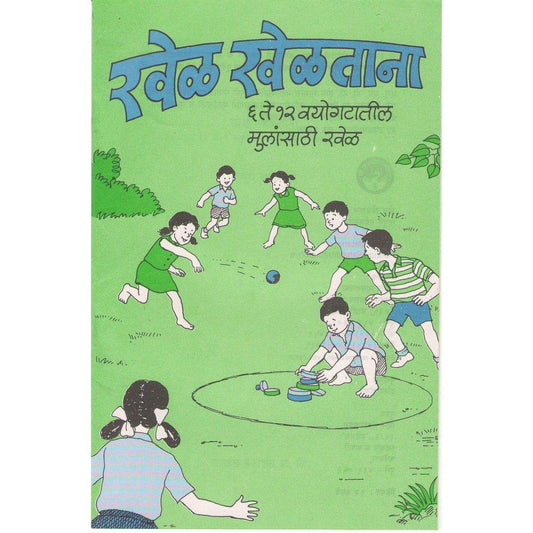 Khel Kheltana By Sushma Datar