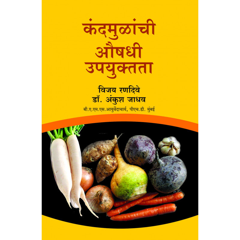 Peshave by Shriram Sathe पेशवे  श्रीराम साठे