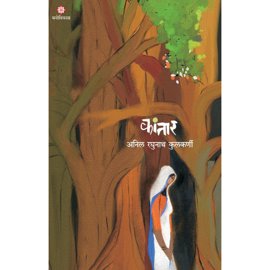 Nirbachit Kalam By Taslima Nasreen Translated By Mrunalini Gadkari