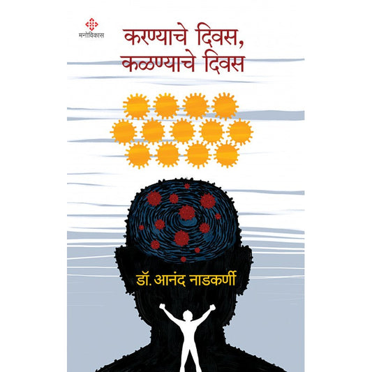 Nava Jag Nava Sahitya by Vishram Gupte